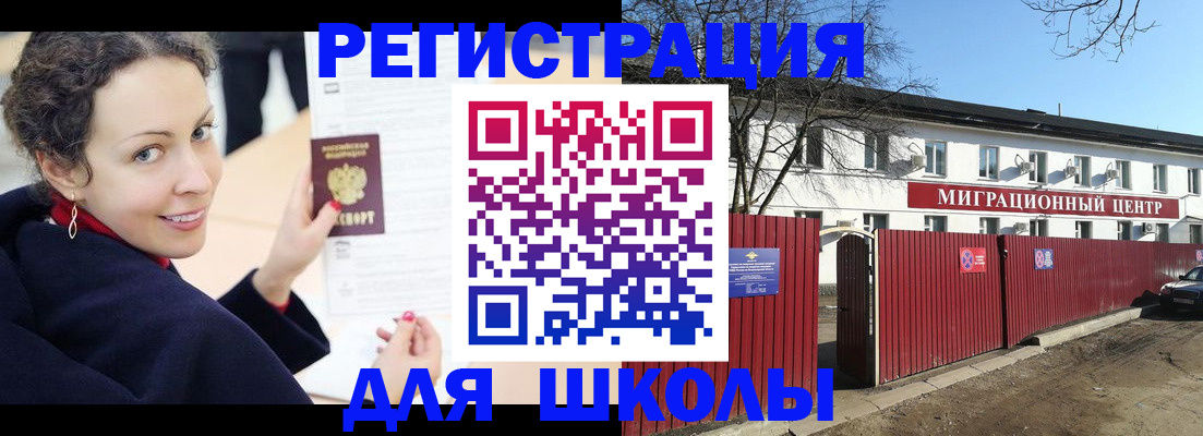 временная регистрация надежно в Стерлитамаке