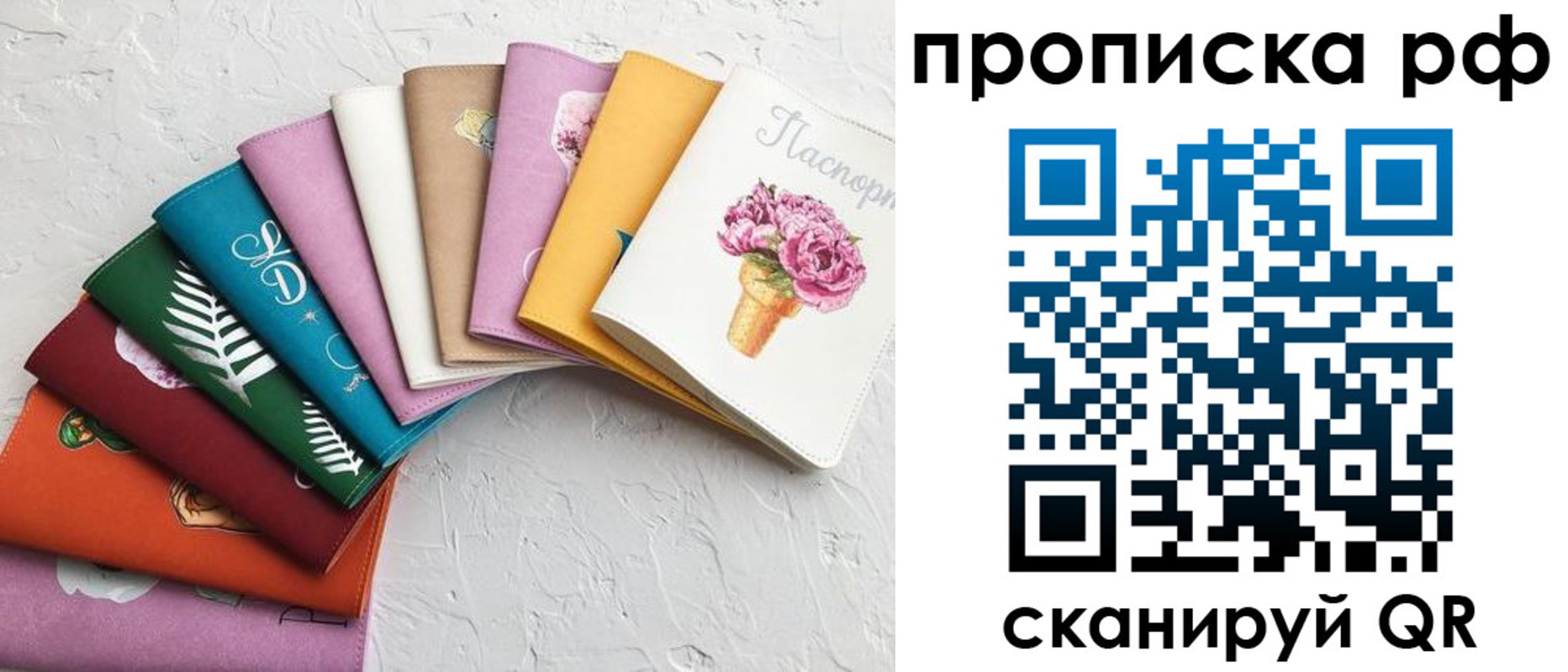 временная регистрация в Стерлитамаке