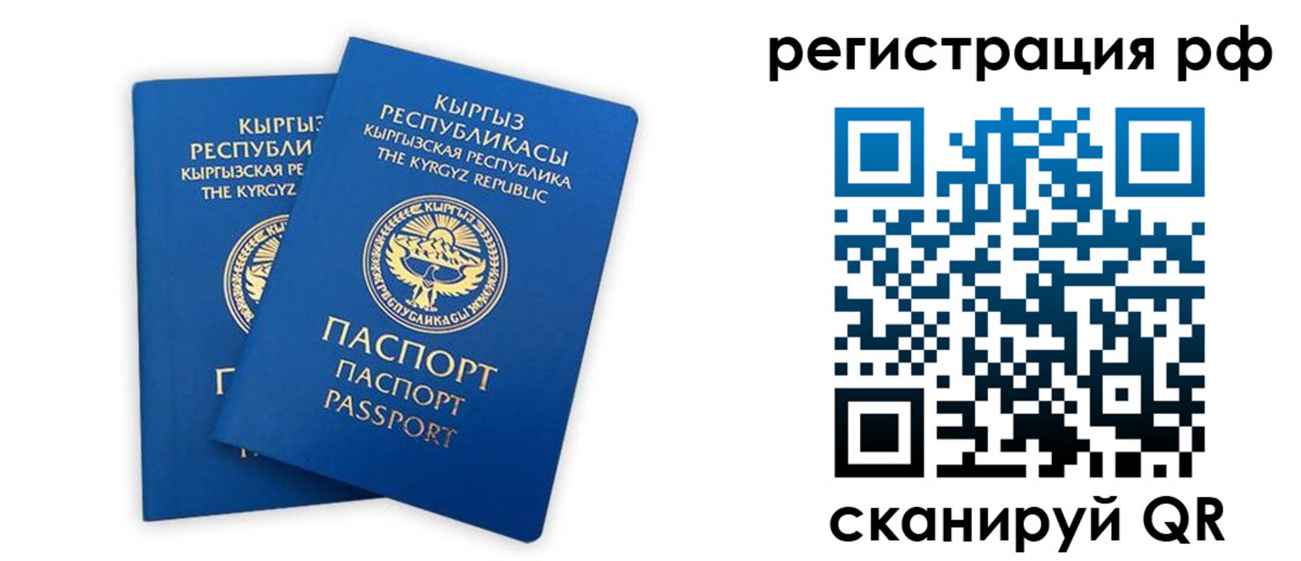 прописка законно в Стерлитамаке