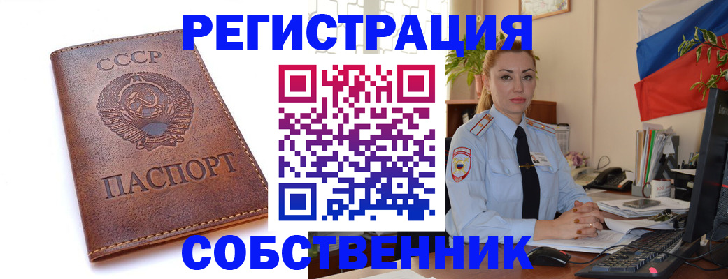 прописка паспорт в Стерлитамаке
