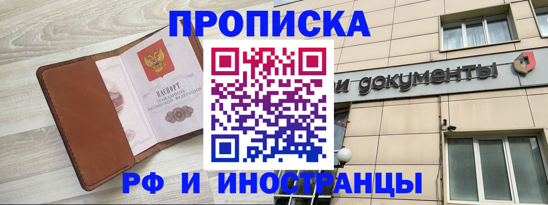 найти адрес прописки в Стерлитамаке