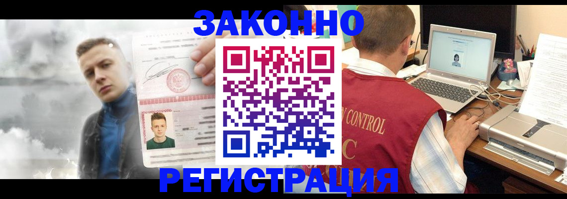 временная регистрация госуслуги в Стерлитамаке
