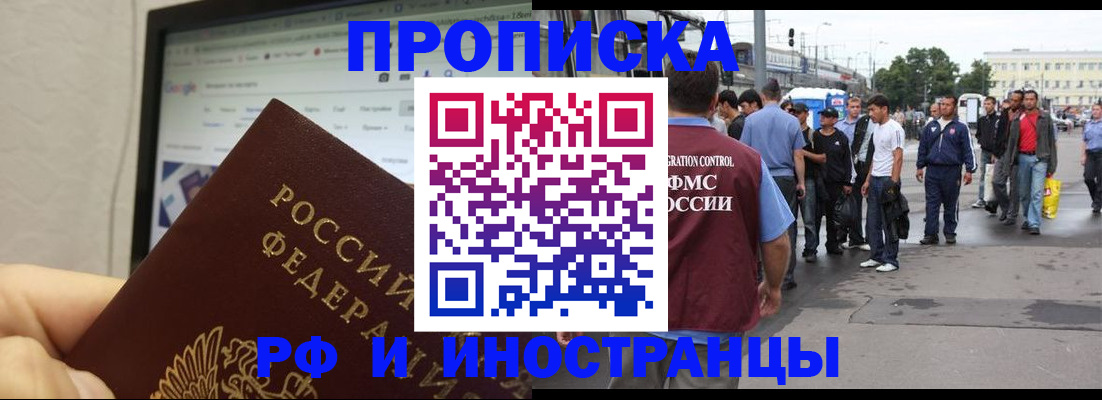 прописка ребенка в Стерлитамаке