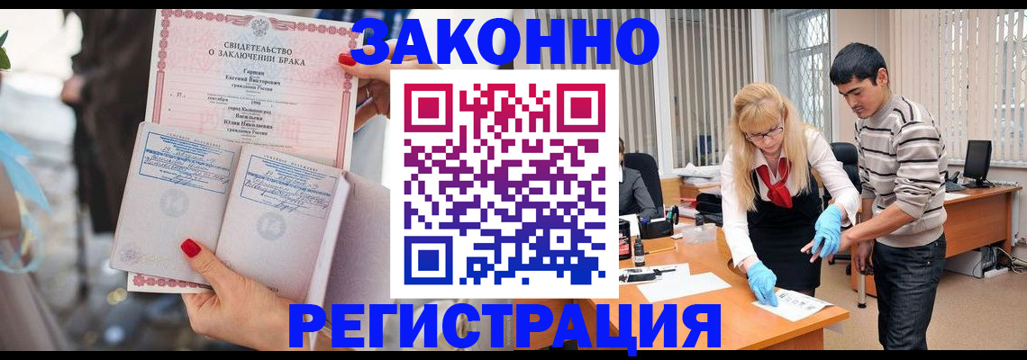 временная регистрация купить в Стерлитамаке
