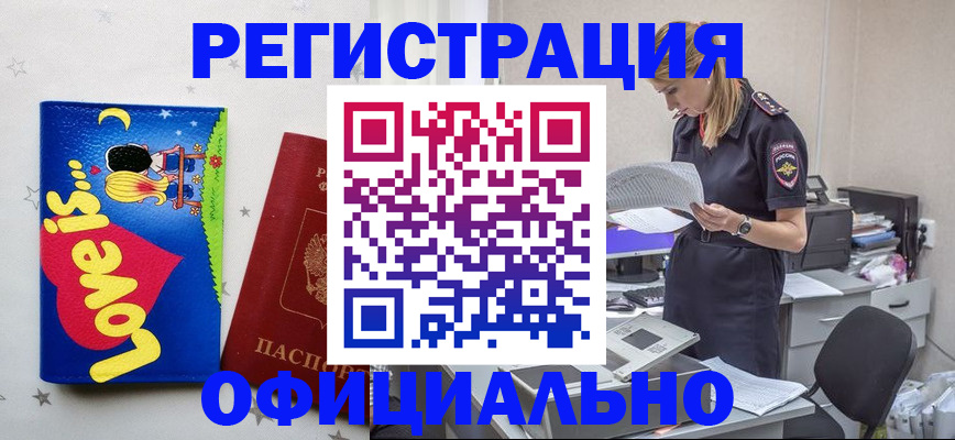 временная регистрация гарантия в Стерлитамаке