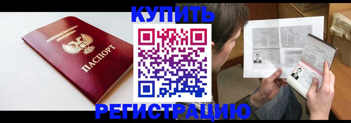 временная регистрация в квартире в Стерлитамаке
