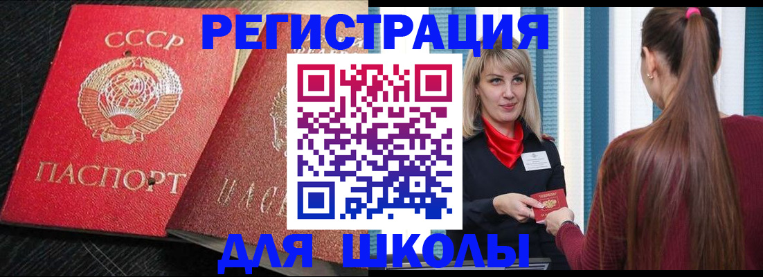 временная регистрация гарантия в Стерлитамаке