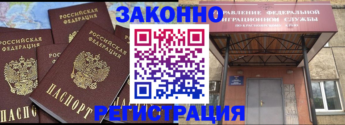 прописка законно в Стерлитамаке