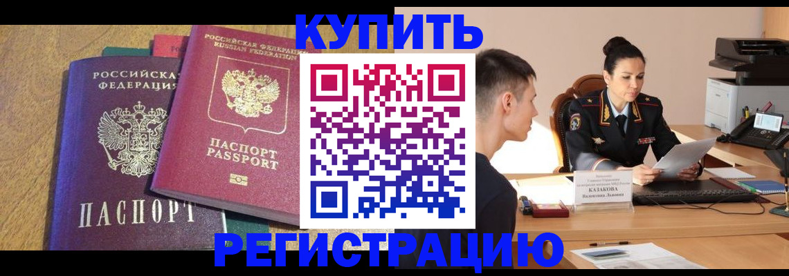 прописка для кредита в Стерлитамаке